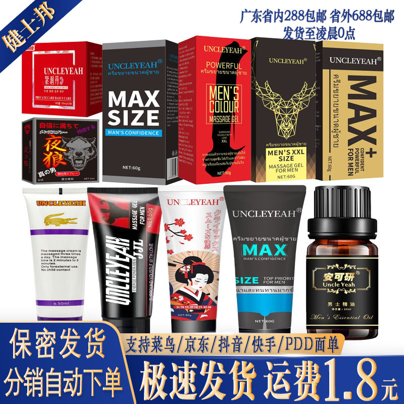 Ankoyan's Full Range of Men's External Repair and Delay Sprays, Long-Lasting Female Orgasm Fluid, Adult Sex Products Ankoyan's Full Range of Men's External Repair and Delay Sprays, Long-Lasting Female Orgasm Fluid, Adult Sex Products