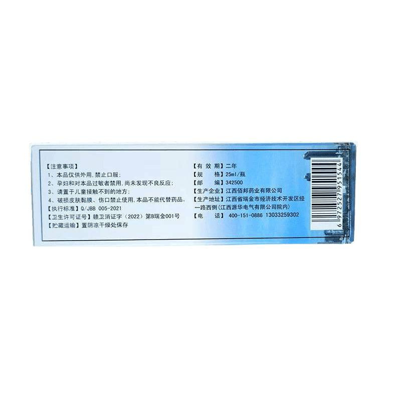 康字头邹润安活络油国货老品牌腰肩脖子手腕都适用|undefined