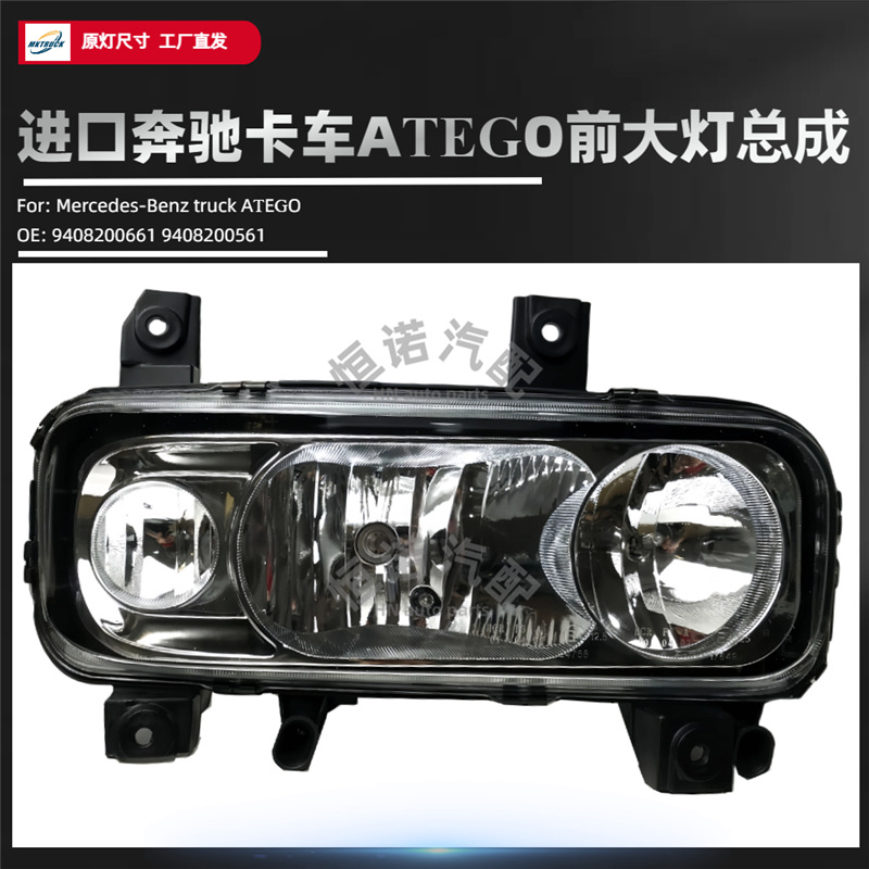 ATEGO Truck Headlight Assembly para Mercedes Benz Heavy Truck Light 9738200661/9738200561