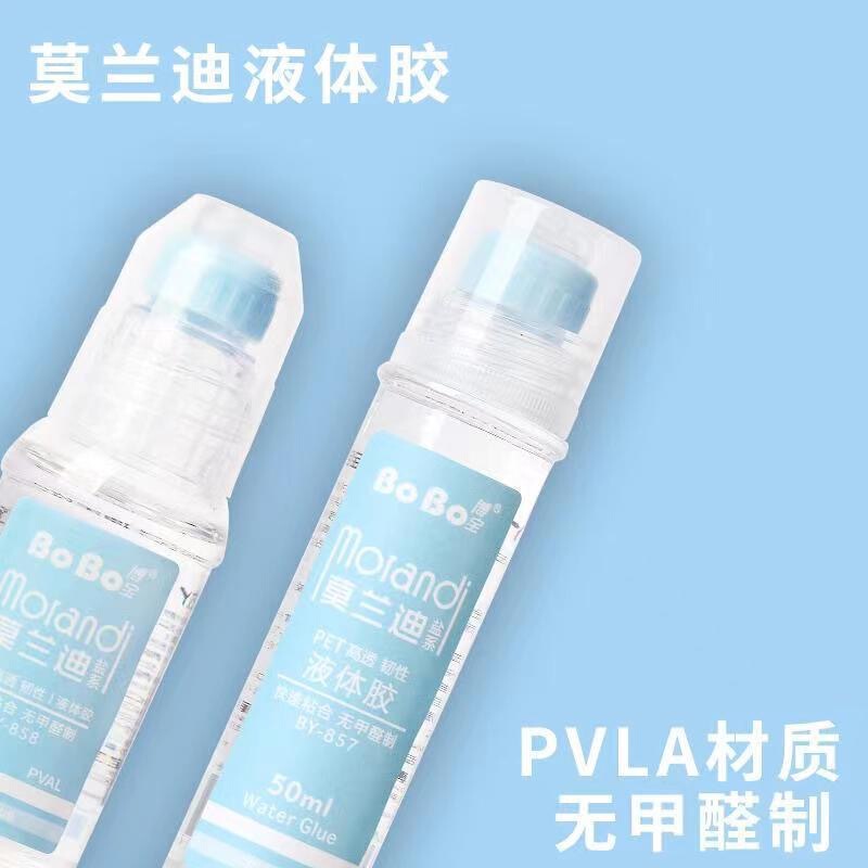 博宝858莫兰迪液体胶学生办公粘贴胶水PET高透韧性液体胶50ml批发|undefined