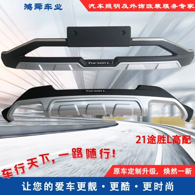 2021 Tousheng L Front and Rear Bars 21 Tousheng L Front and Rear Bumpers New Tousheng L with Protective Bars