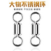 alloy Character ring connector Stainless steel 8 words ring Rotating ring pull fishing gear Gadgets bulk