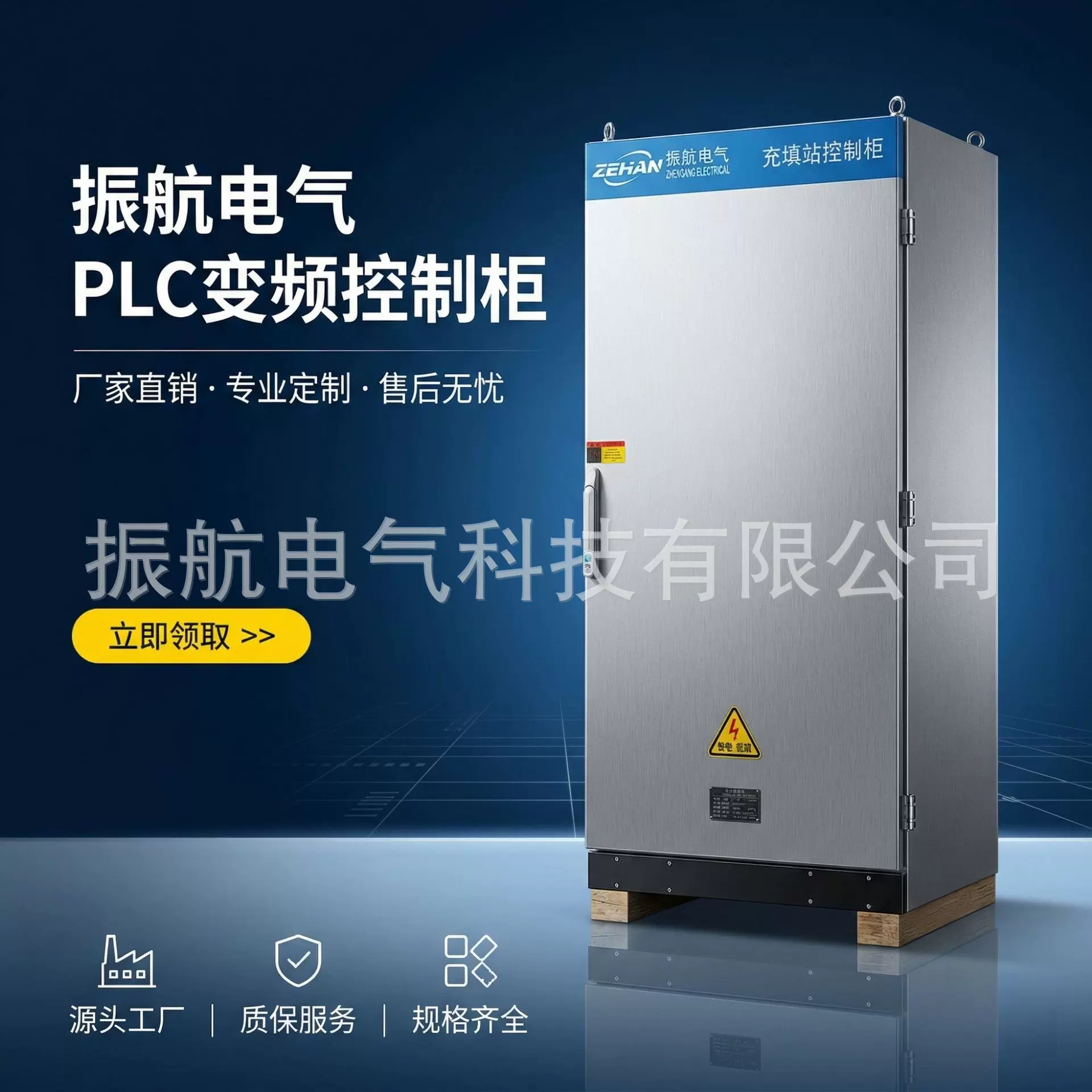 低压配电动力控制柜PLC变频控制柜 高低压成套配电柜计量不补偿柜