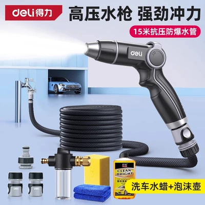 Tap Water with Booster Nozzle Gun — High pressure car wash water gun - new-and-rejuvenated-15m-high-pressure-explosion-proof-pipe-energy-concentrated-strong-pressure-comes-with-foam-pot-car-wash-water-wax