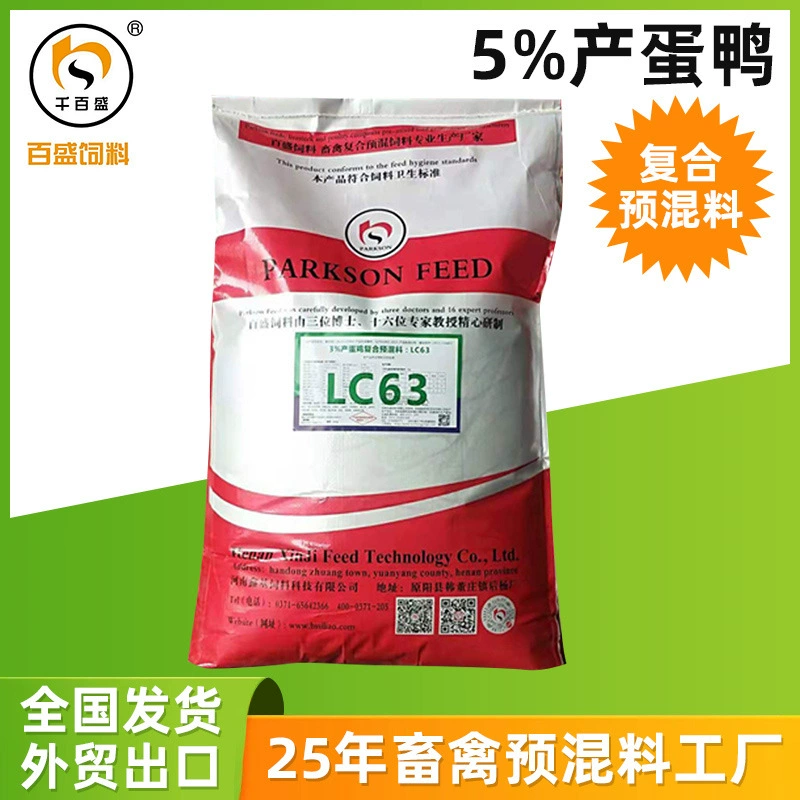 Премикс для несушек Parkson: кальций и фосфор в точном соотношении, снижает количество дефектных и мягких яиц, продлевает период максимального яйценоскости, специально для экспорта.