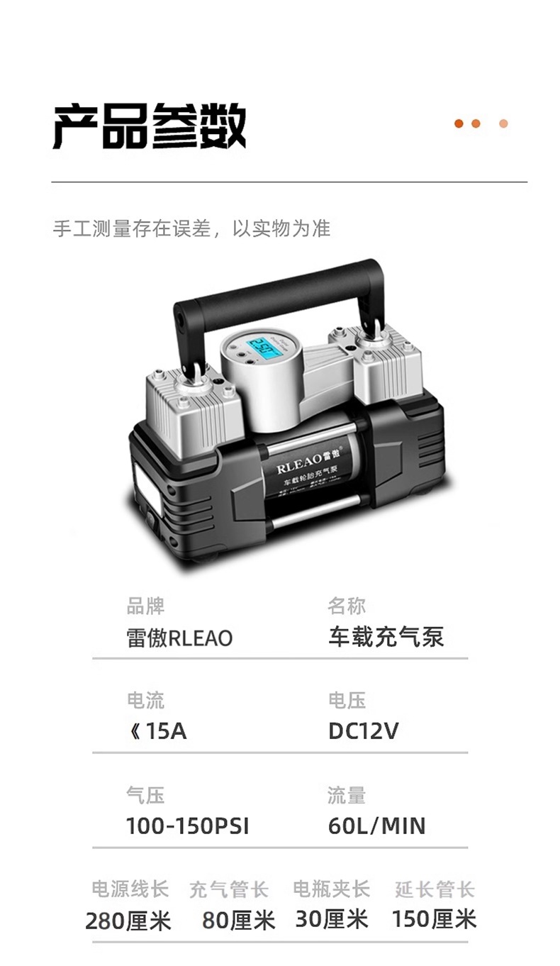Leiao Car Air Pump Double-Cylinder High-Pressure Portable Car Tire Home Car Air Pump Cylinder Electric Car