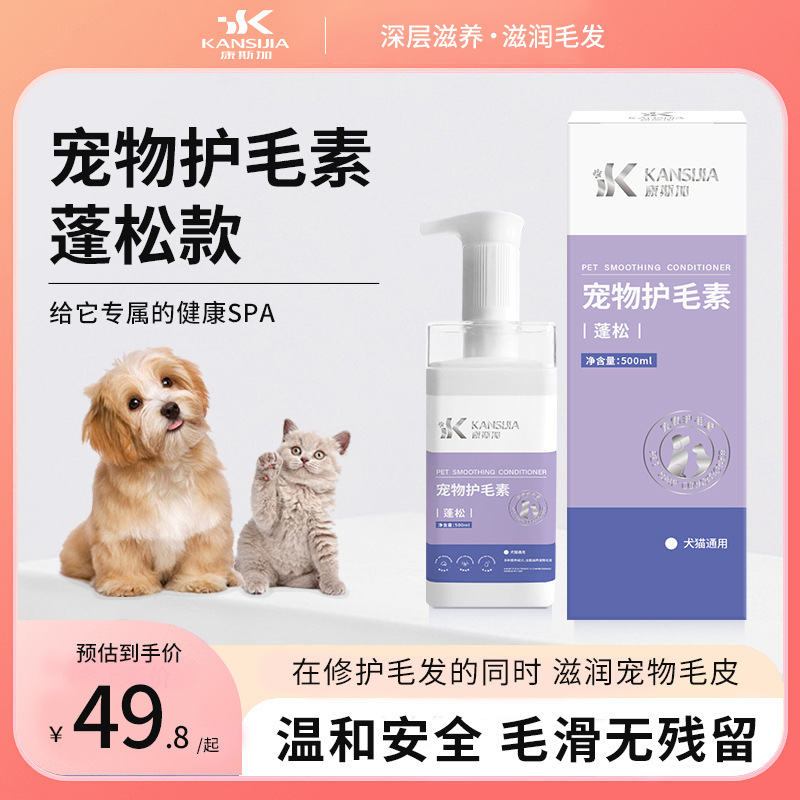 ペットの毛保護素の入浴液は味の猫の犬の入浴剤の専用の殺菌を取り除いて菌を抑えてペットの異臭を分解します。|undefined