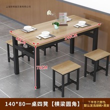 桌子商用餐饮食堂桌椅组合出租房快餐饭店餐厅小吃早餐店面馆餐桌