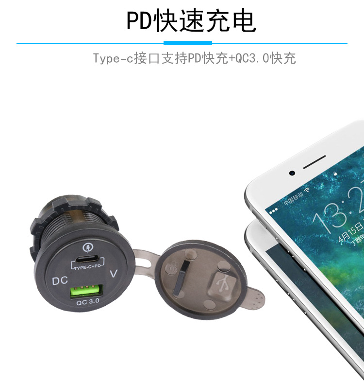 Motorcycle Car Modified Car Charger Qc3.0 +Pd Charger Type-C Port Smart Shunt USB Car Charger