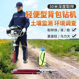 定制立架便携背包钻机 地质勘探岩心取样钻机 隧道岩石钻孔取芯机