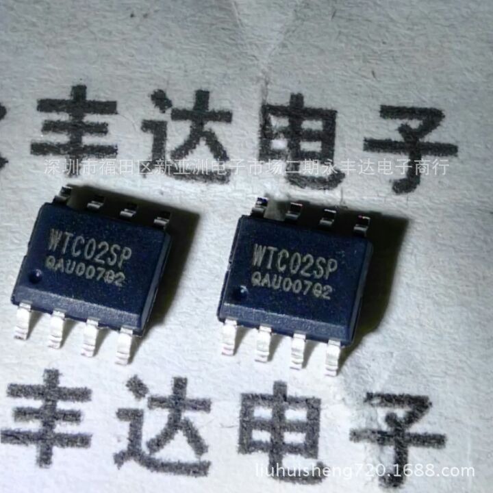WTC02SP 2键 电容感应式触摸按键芯片
