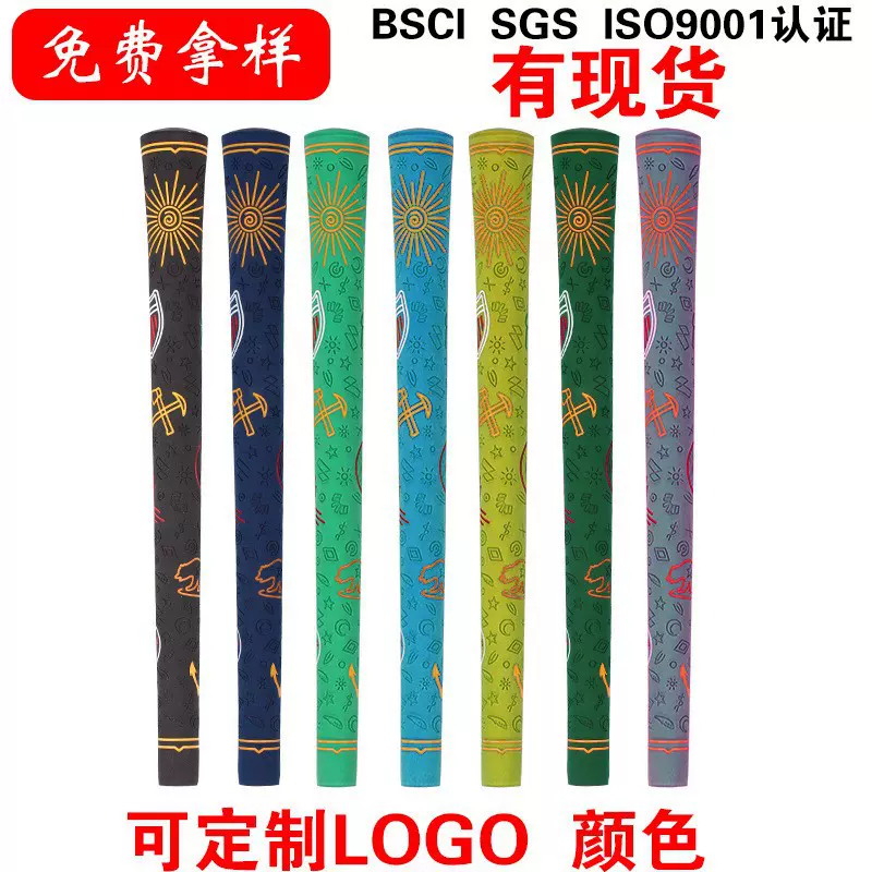 跨境热销高尔夫握把成人高尔夫球杆握把橡胶高尔夫手柄GOLF配件
