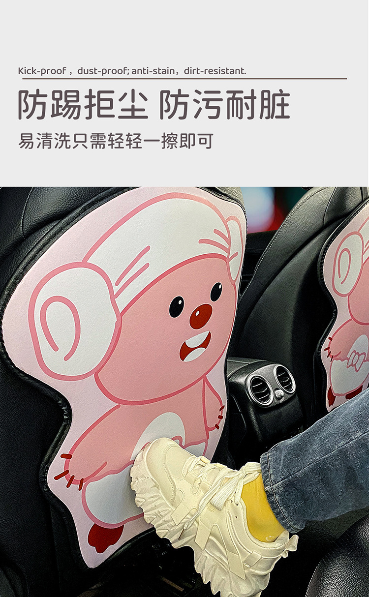 Short pink kitty chair back anti-kick pad children's rear seat protection pad anti-dirty protection pad for car rear wear protection