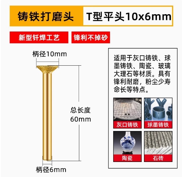 ダイヤモンド研削ヘッド、鋳鉄研削ヘッド、石材研削棒、ハンドグラインダー、ろう付け合金研削ヘッド、金属研削加工品|undefined