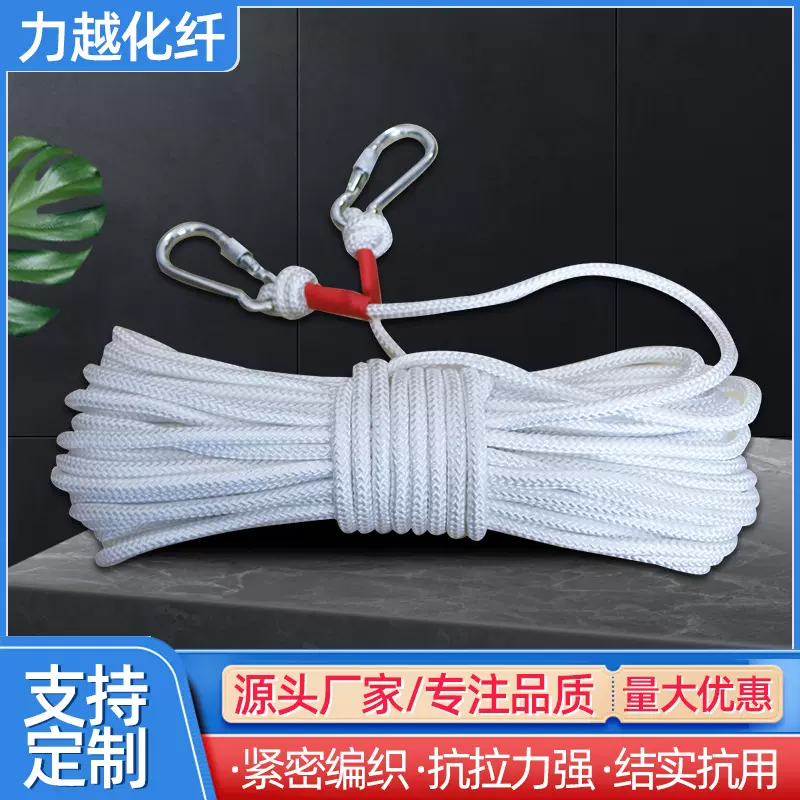 应急救援安全绳 保险自救绳缓降户外救援绳 双钩钢丝芯安全绳