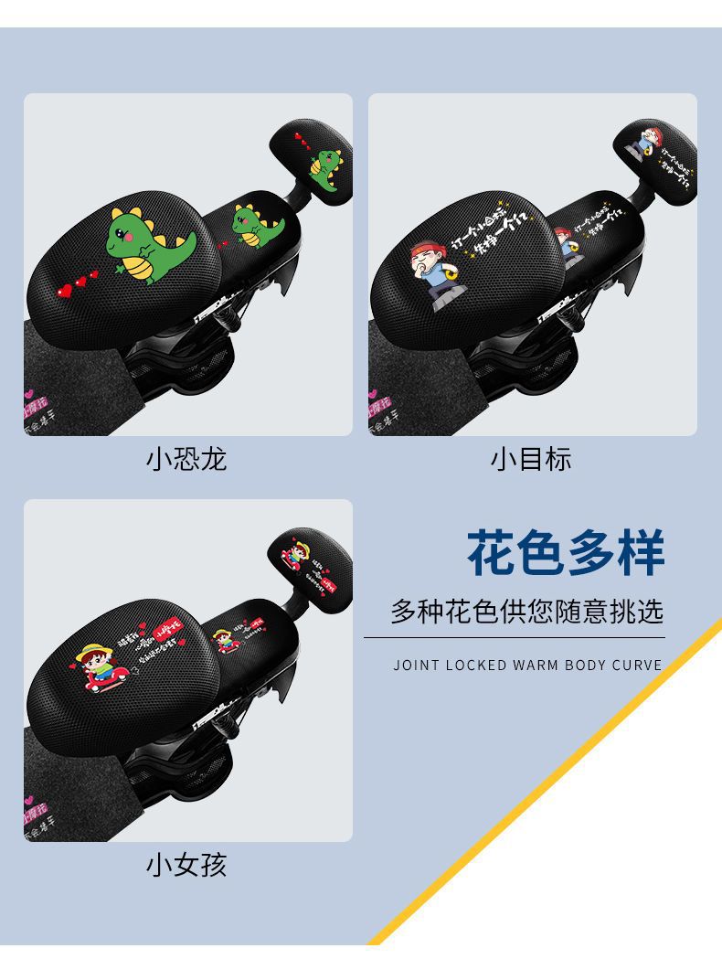 Electric Car Seat Cover, Electric Bicycle Seat Cushion Cover, Small Battery Car Seat Cover, Four-Season Universal Seat Cover, Mesh Cover