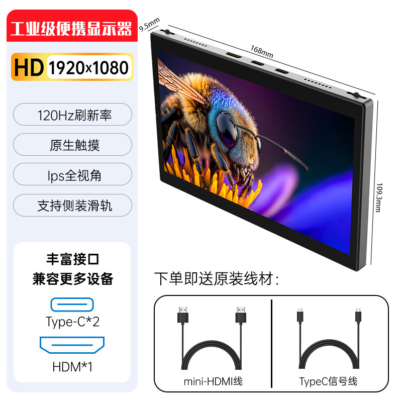 7 Inch 120Hz Portable Monitor 1920*1080 High Brush Lcd Screen HDMI Touch Secondary Screen Typec