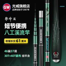 光威鱼竿影峰溪溪流竿手竿光超轻超硬37调八公竿短节钓鱼杆渔具