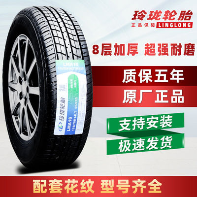Linglong Tire 165 175 185 195 205 215/55 65 70 75R15R16R17LT