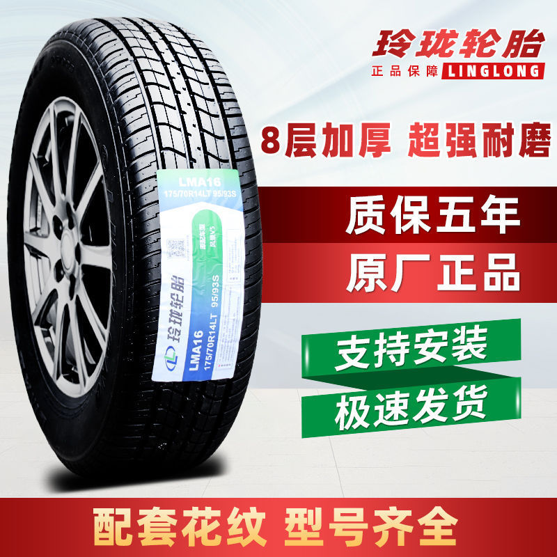 Linglong Tire 165 175 185 195 205 215/55 60 65 70 75R14R15R16R17LT Linglong Tire 165 175 185 195 205 215/55 60 65 70 75R14R15R16R17LT
