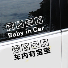 baby in car 车贴 车内有宝宝个性汽车摩托车电瓶车贴纸反光防水