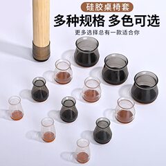 クロスボーダー爆金oスツール脚静音セットスツール椅子テーブルスツール脚静音セット小さいサイズスツール脚静音セット