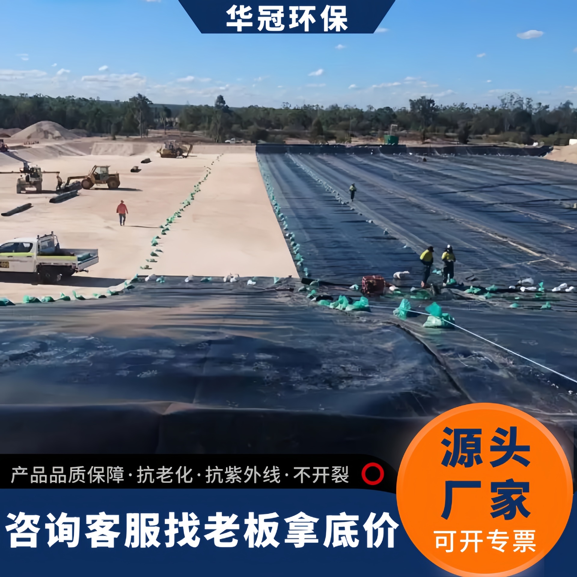 hdpe土工膜人工湖沼气池蓄水池防渗膜垃圾填埋场尾矿库防渗土工膜