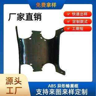 Abs Gray Honeycomb Board Abs Honeycomb Frame Cosmetic Bag Partition Honeycomb Frame Eva Luggage Frame Jewelry Storage Lining