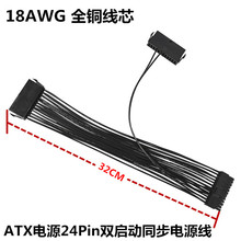 �S�ҿ羳؛Դ���~��X����24Pin�p����ͬ���Դ32CM 24P���ATX��