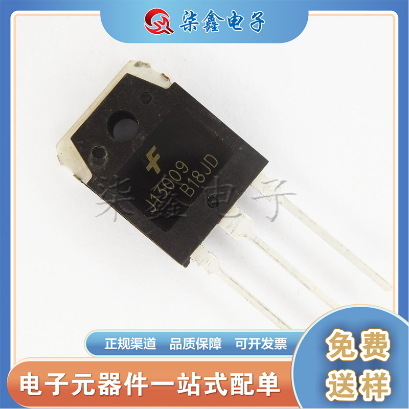 FJA13009 FSC/美国仙童 TO-247 功率管 全新国产大芯片 质量稳定