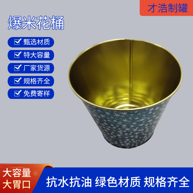 新款马口铁爆米花桶糖果金属桶冰啤冰洋酒冰红酒金属桶厂家批发