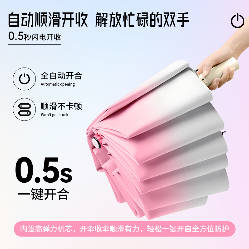 渐变20骨自动雨伞晴雨两用太阳伞高颜值学生防晒防紫外线折叠雨伞|undefined