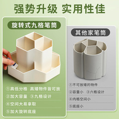 Nine-Grid Rotating Pen Holder Office New Upgrade Large Capacity High-End Desk Student Multifunctional Luxury Storage Box