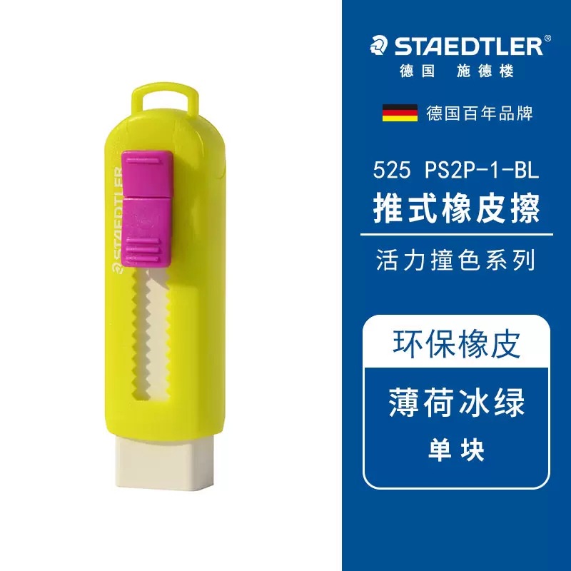 Alemán schidlou 525 PS1S Borrador de color sin PVC protección del medio ambiente retráctil push borrador recarga