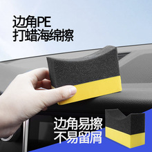 汽车打蜡海绵边角擦清洁多功能洗车养护清除缝隙打蜡海绵工具用品