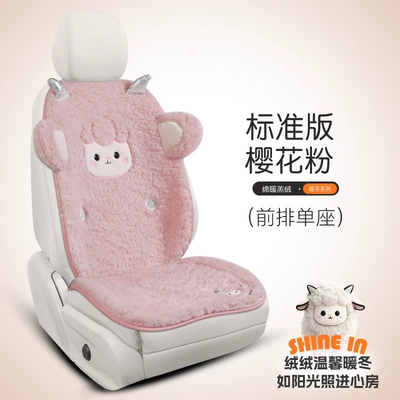 Pad, Lambswool Warm Seat Cushion, Wool pad - sakura-pink-standard-edition-front-row-single-seat