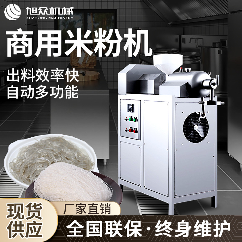 Venta directa de fábrica Xuzhong pequeño color multi-grano máquina de arroz de acero inoxidable máquina de harina de arroz Máquina de harina de arroz comercial completamente automática