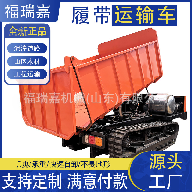 果园农用履带运输车山地小型爬山虎四不像运输车沼泽泥地搬运车