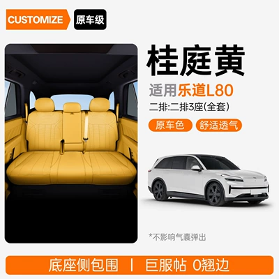 Modelə uyğun (Original) oturacaq örtükləri slim waist seat cover, car - upgraded-version-of-the-slim-waist-model-guiting-yellow-two-row-full-set-ledao-l8026-models