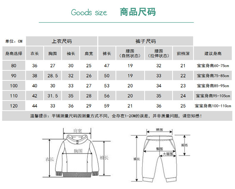 5个码长袖套装尺码表