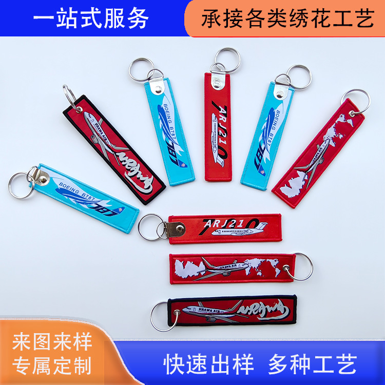厂家订制双面织唛英文锁边钥匙扣挂件图案刺绣文创礼品摆件定制