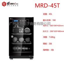 锐玛MRD-45T 单反相机电子触摸屏防潮箱 摄影器材干燥箱除湿柜