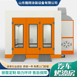 烤漆房;废气处理设备;保温隔热材料