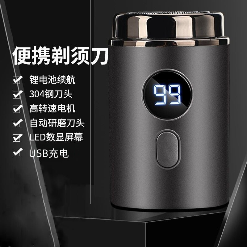 ドイツ製小型鋼砲電気シェーバー メンズシェーバー ミニポータブルヒゲシェーバー その他のヘッド 洗濯不可|undefined