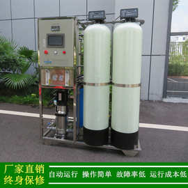 供应反渗透纯净水设备_0.5T/H全自动工业水处理设备_深圳水处理