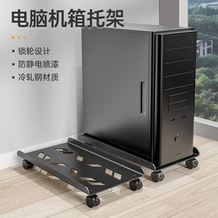 Desktop Computer Host Bracket Desk Storage Rack Pulley Movable Chassis Base Tray Bracket