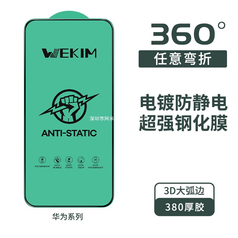 Suitable for Huawei Enjoy Mobile Phone Super Toughened Film Honor Electroplating Anti-Static High-Definition Full-Screen Mobile Phone Protective Film