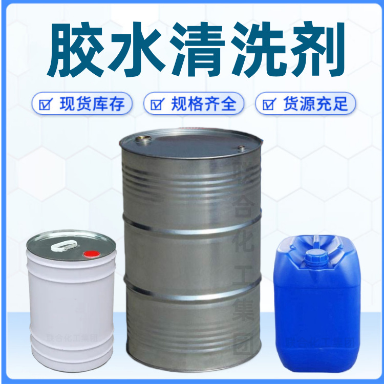 批发502去胶剂 快干胶溶解剂 除胶剂 去胶剂 油性笔清洁剂