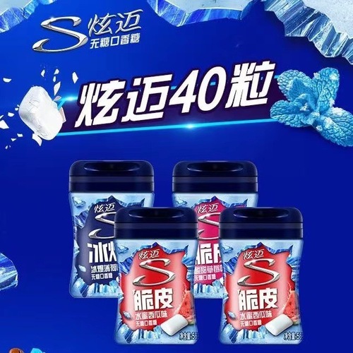 Xuanyi Crispy Sugarless Gum 40 Pieces Ice Blast Mint Watermelon Flavor Fresh Breath Supermarket Wholesale