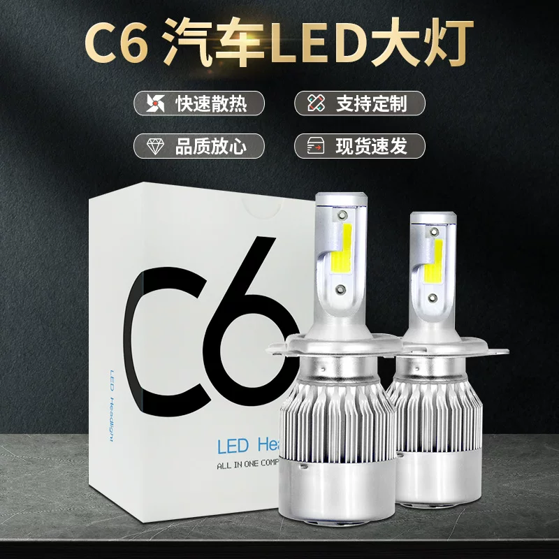 Фары автомобиля C6LED мотоциклетные фары дальний и ближний свет, фары H1H4, автомобильные светильники